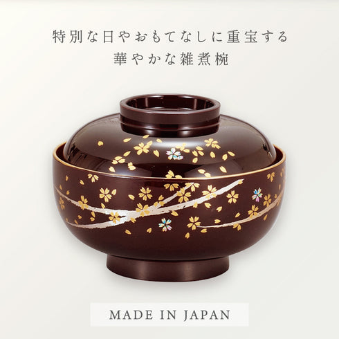 四季雑煮椀 はるか.|s2